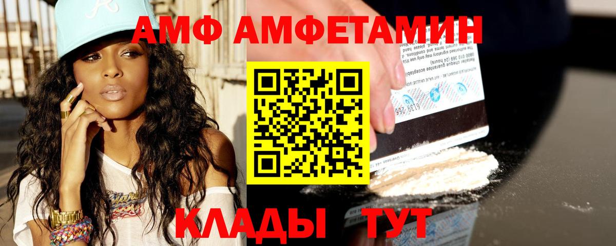 Amphetamine Premium Семилуки