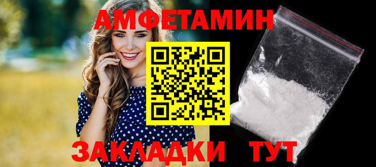 Amphetamine Premium Семилуки
