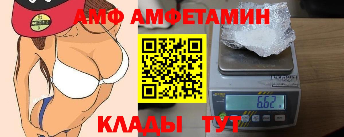 Семилуки  Amphetamine  Вход с VPN  АМФ 98% 