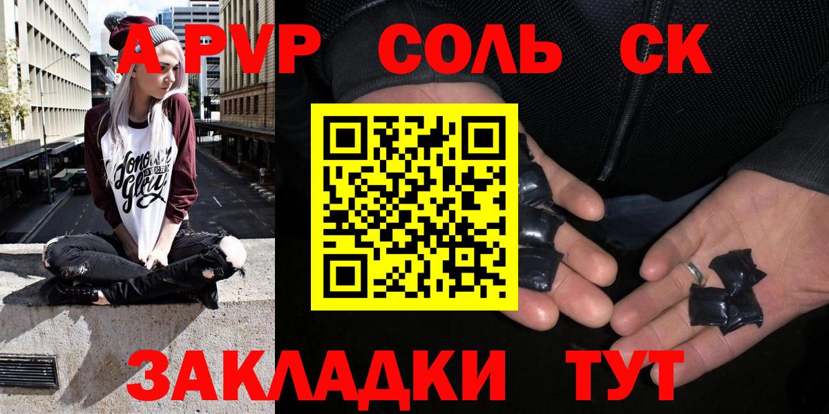 Alpha-PVP кристаллы Семилуки