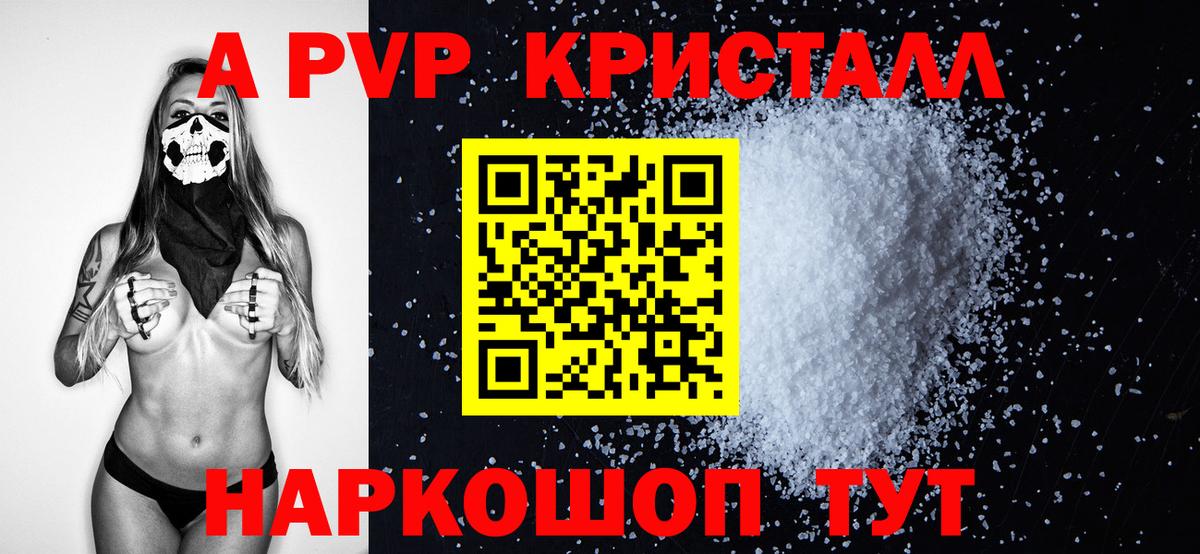 Семилуки  Alfa_PVP СК КРИС  Вход с VPN  A PVP VHQ 