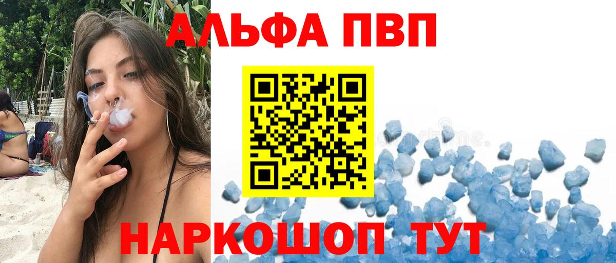 Alfa_PVP мука  A-PVP Crystall  Альфа ПВП Crystall  Семилуки  Вход с VPN 