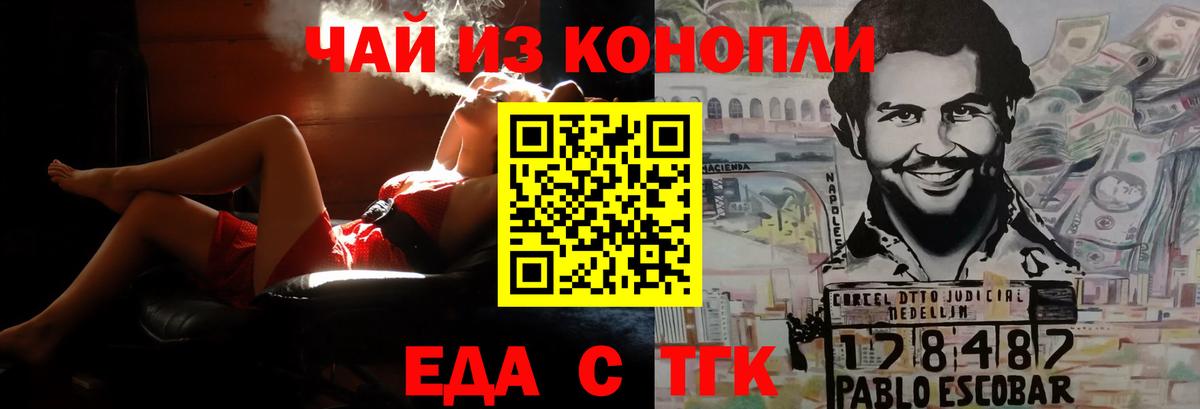 Семилуки  Еда ТГК марихуана  Вход с VPN 