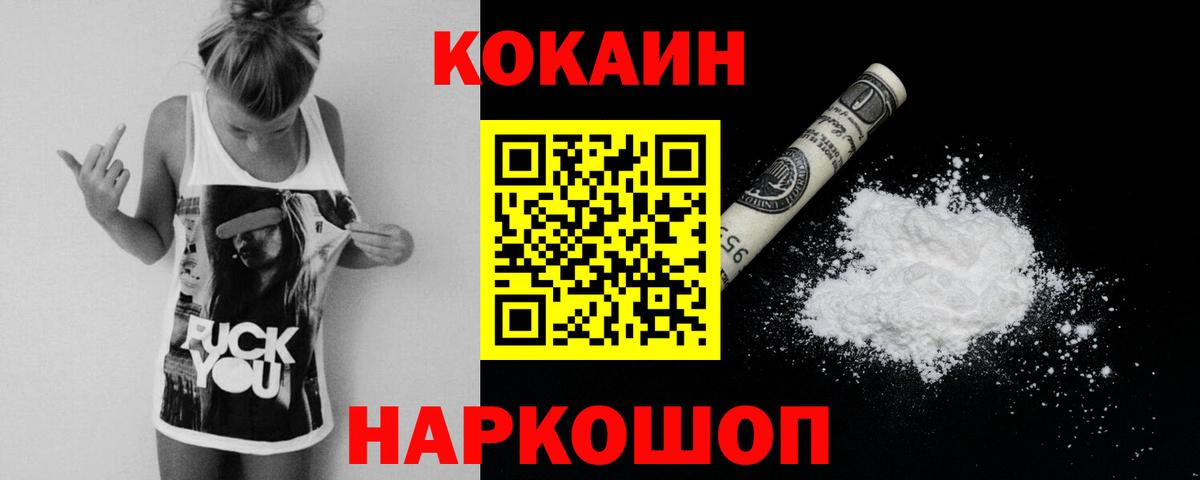 Кокаин Columbia Семилуки