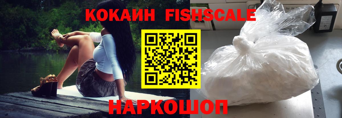 Кокаин  КОКАИН VHQ  Семилуки  Вход с VPN  COCAIN Эквадор 