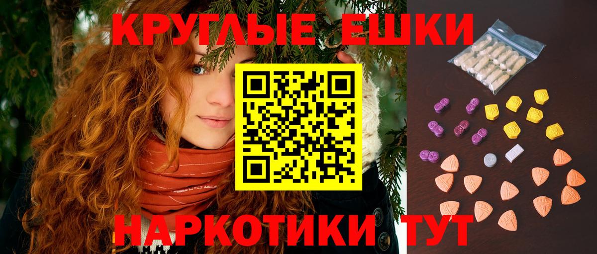Экстази MDMA Семилуки