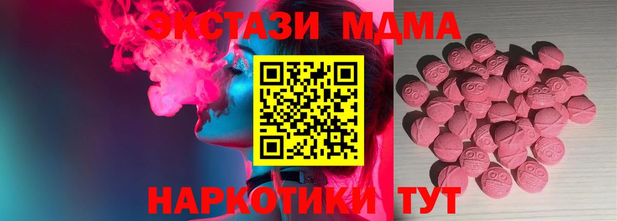Семилуки  где найти   Вход с VPN  Экстази 280 MDMA  Экстази Дубай 
