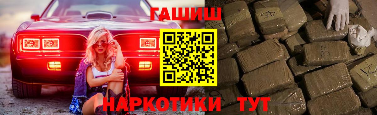 Плюхи  Вход с VPN  Семилуки  ГАШИШ гарик  Гашиш хэш 