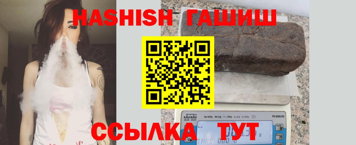 Гашиш Ice-O-Lator  Гашиш Изолятор  Семилуки  Вход с VPN 