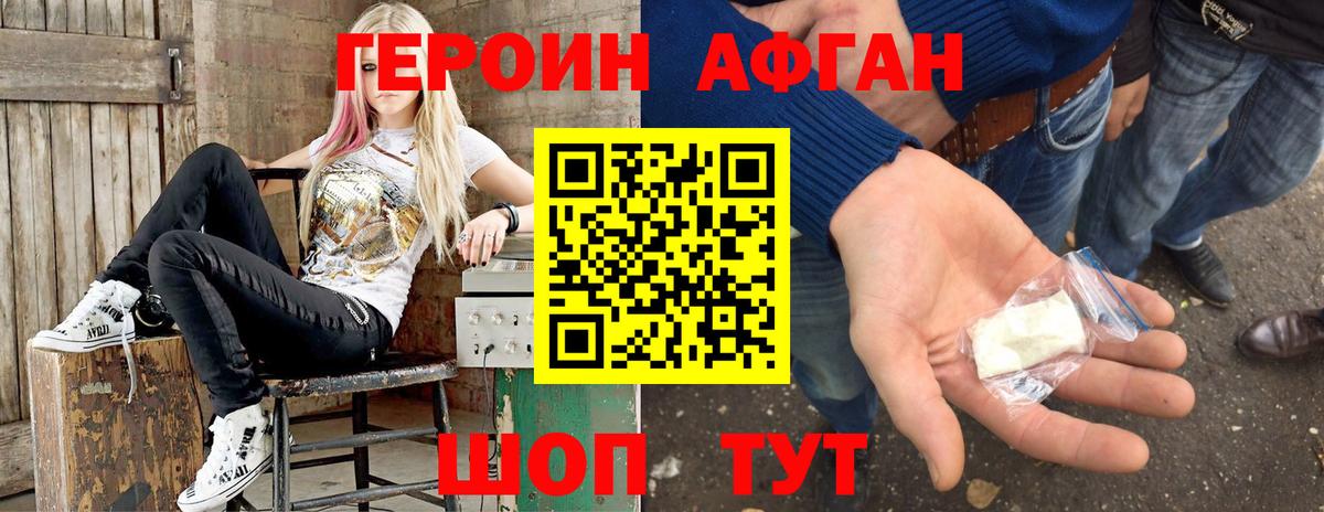 ГЕРОИН хмурый Семилуки