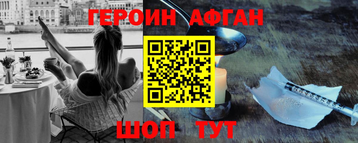 ГЕРОИН  Героин Heroin  Вход с VPN  Семилуки 