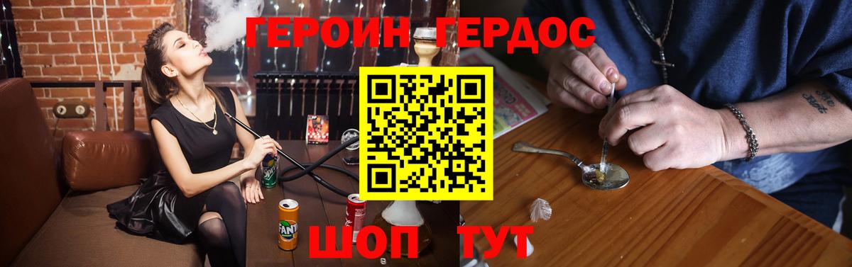 Перец  ГЕРОИН Heroin  Вход с VPN  Семилуки 