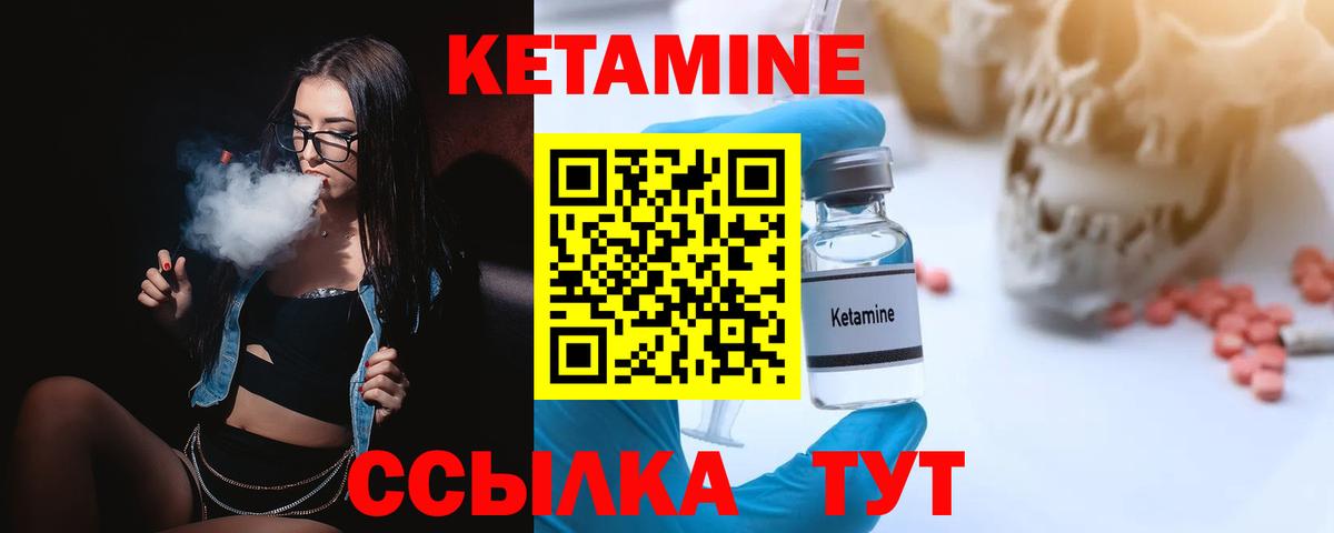 КЕТАМИН ketamine  Кетамин VHQ  Семилуки  Вход с VPN 