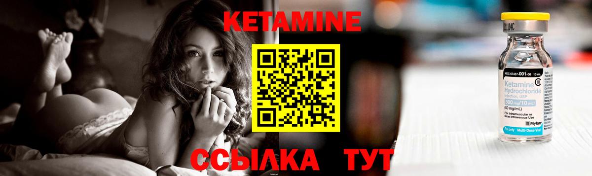 КЕТАМИН VHQ  Вход с VPN  Семилуки 
