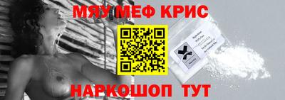 MESCALINE Абинск