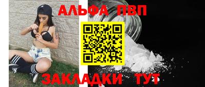 Альфа ПВП Абакан