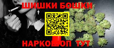 бошки Краснокаменск