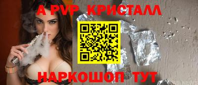 Альфа ПВП Абакан