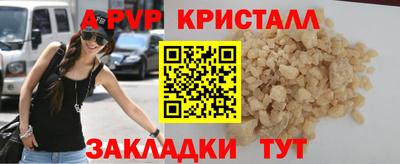 Альфа ПВП Абакан