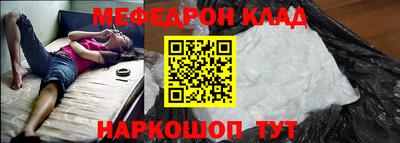 MESCALINE Абинск