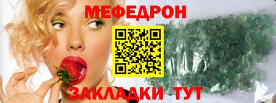 MESCALINE Абинск