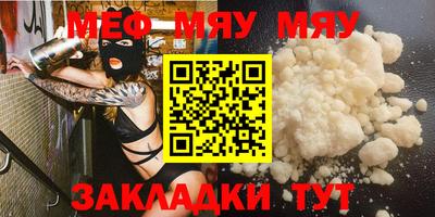 MESCALINE Абинск