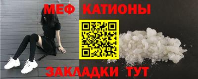 MESCALINE Абинск