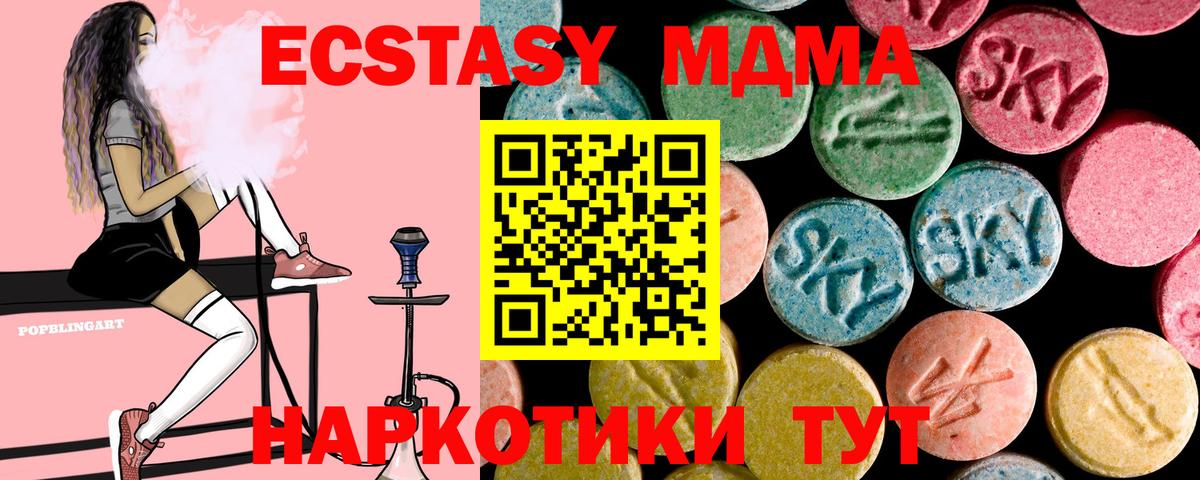 MDMA молли Семилуки