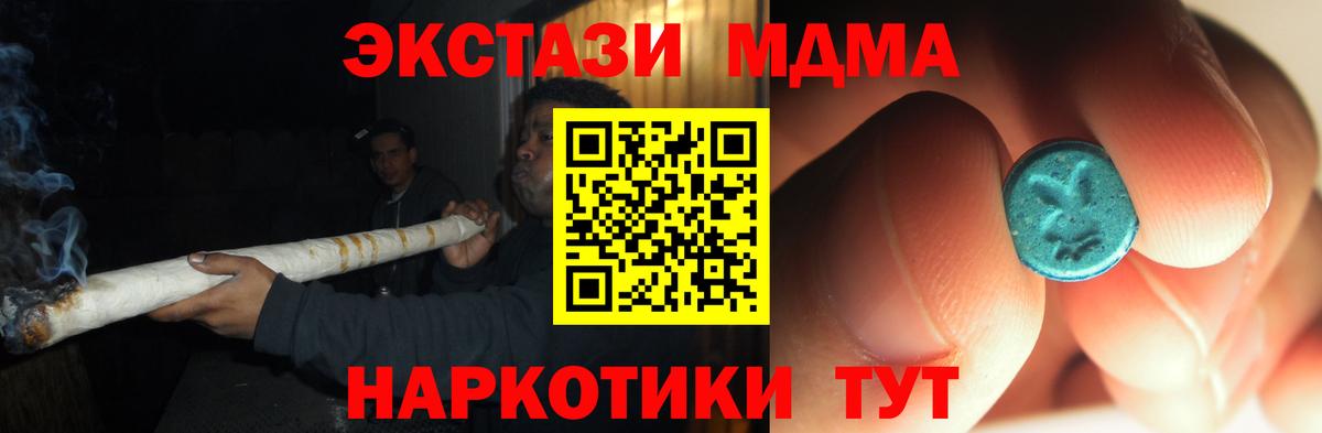 MDMA молли  Вход с VPN  Семилуки 