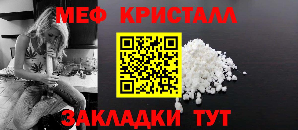 Мефедрон Семилуки