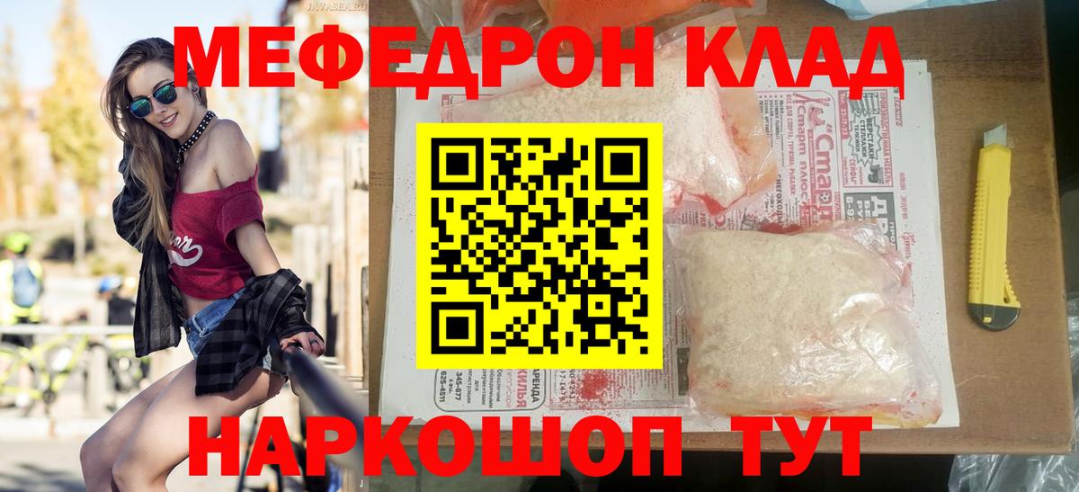 МЯУ-МЯУ VHQ  Вход с VPN  Меф  Мефедрон мука  Семилуки 
