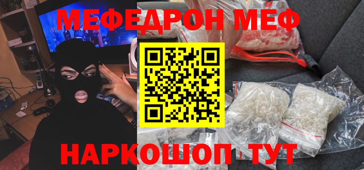 Мефедрон  МЯУ-МЯУ 4 MMC  Вход с VPN  Семилуки  МЯУ-МЯУ кристаллы 