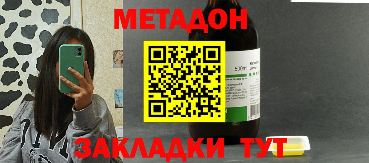 Семилуки  МЕТАДОН белоснежный  Метадон VHQ  Вход с VPN 