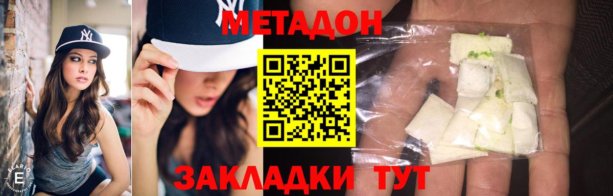 МЕТАДОН мёд Семилуки
