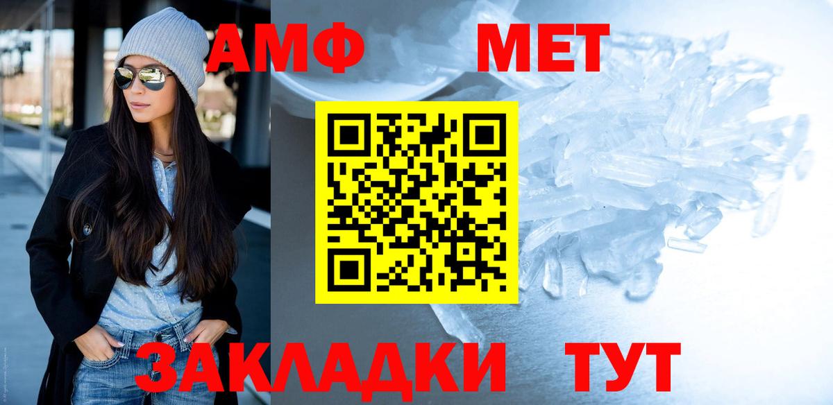 МЕТАМФЕТАМИН витя Семилуки