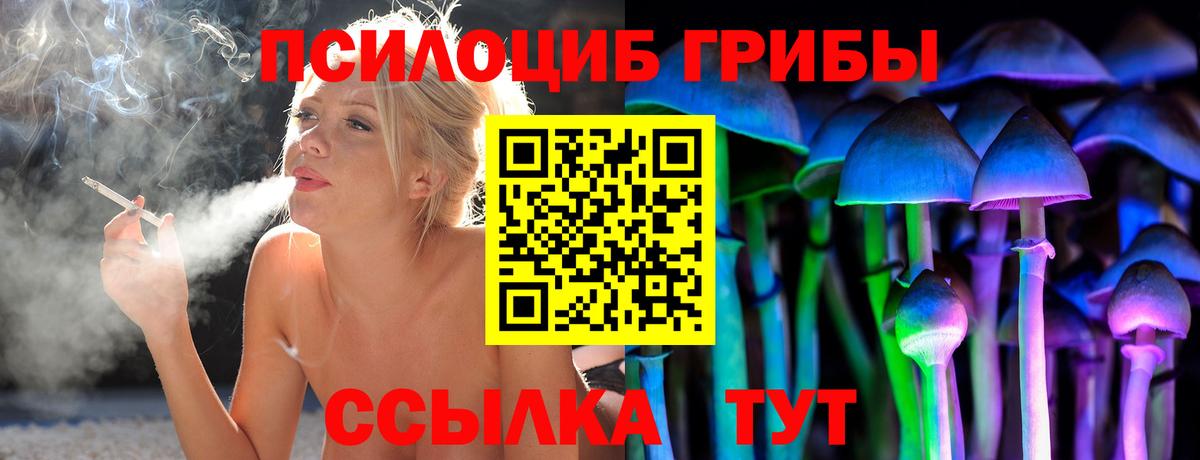 Псилоцибиновые грибы ЛСД Семилуки